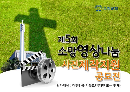 5회소망영상나눔_웹용.jpg